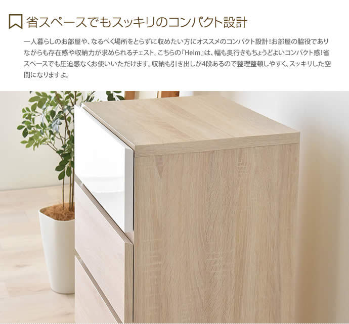 チェスト タンス 収納 リビング収納 幅45 4段 収納チェスト 棚 電話台