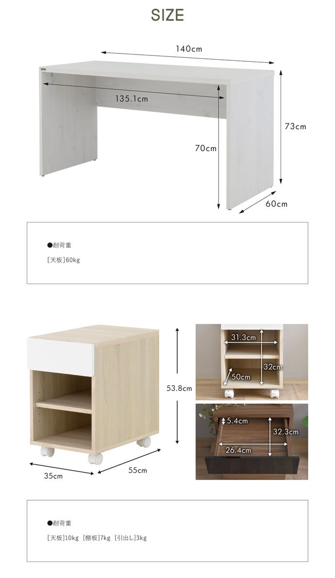 書斎デスク幅140×奥行66×高さ73cm（可動式チェスト2台付） 書斎デスク 机 幅140cm チェスト付き 北欧 ナチュラル ウォールナット