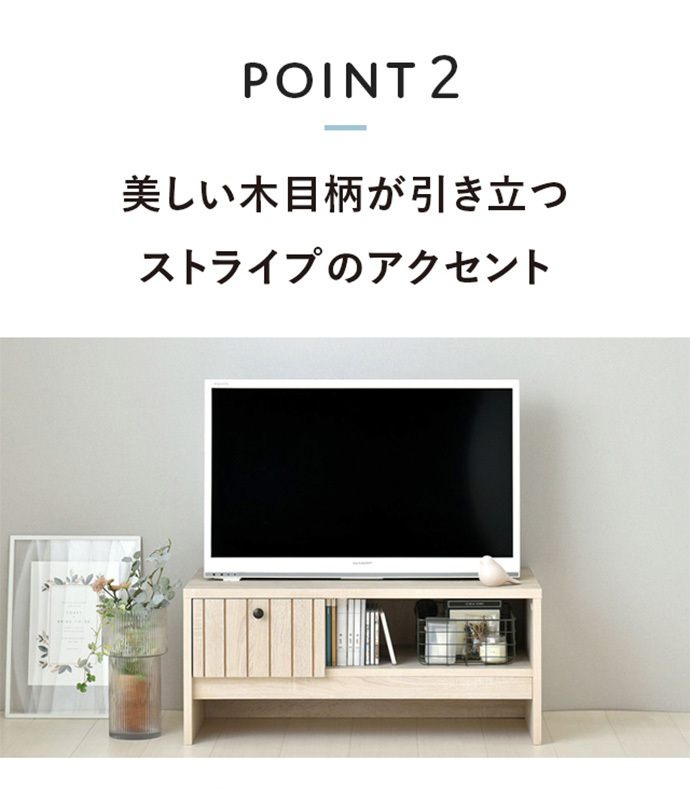 ニトリ　ローボード　リズバレー　テレビボード ホワイト　収納付き 一人暮らし ニトリ ローボード リズバレー テレビボード ホワイト 収納付き