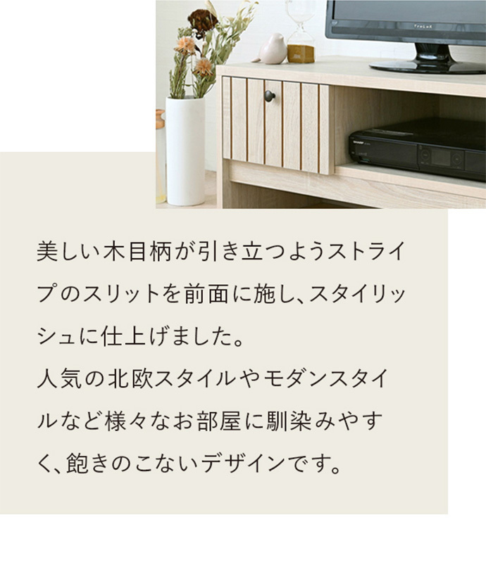 ニトリ　ローボード　リズバレー　テレビボード ホワイト　収納付き 一人暮らし ニトリ ローボード リズバレー テレビボード ホワイト 収納付き