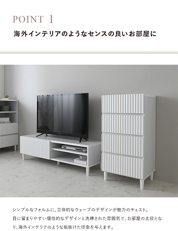 チェスト タンス 洋服タンス リビングチェスト 収納 引出し 洋服