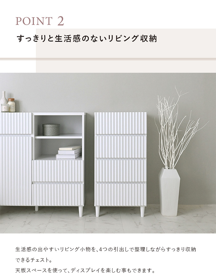 チェスト タンス 洋服タンス リビングチェスト 収納 引出し 洋服