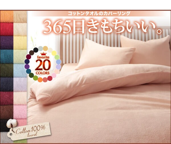 コットンタオルピローケース(2枚組) 枕カバー 枕ケース カバー ケース