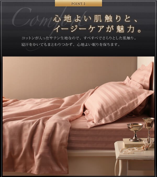 ストライプサテンカバーリング 敷布団カバーシングル 布団カバー