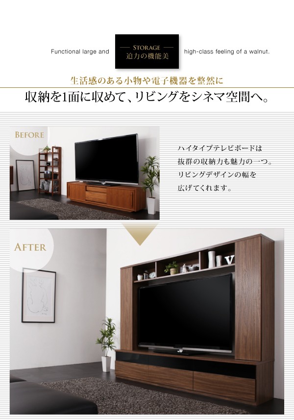 テレビ台 テレビボード ハイタイプ TV台 TVボード AVボード 本棚 棚