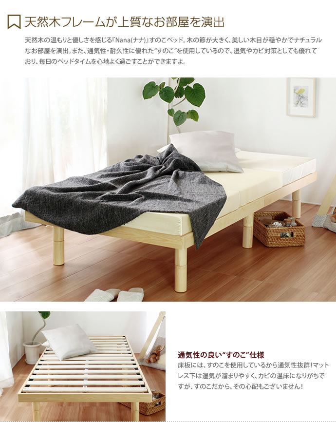 【はなミルク】北欧産パイン材 すのこベッド シングルベッド 3段階高さ調節 シングル] 北欧パイン すのこベッド ベッドフレーム 単品 3段階高さ