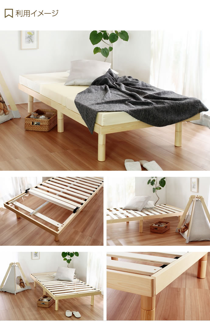 ベッドフレーム シングル スローベッド ナチュラルパイン無垢材 3段階の高さ調整 フレームのみ 】シングル 高さ調整 3段階 シングルベッド ハイタイプ