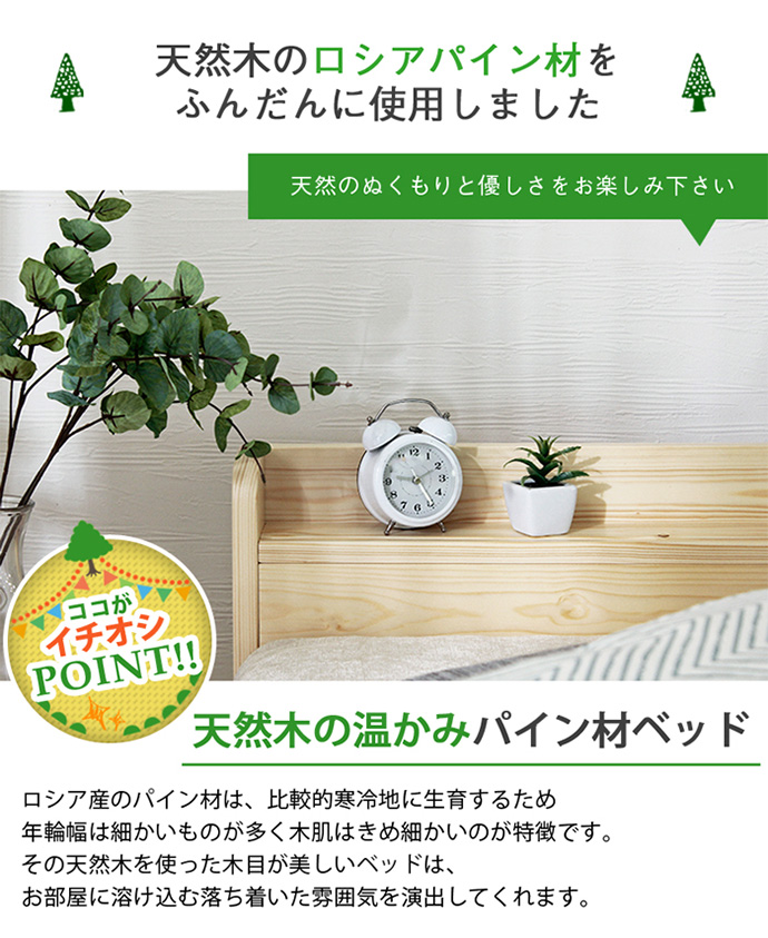 ベッド シングルベッド シングル 棚付きベッド ベッドフレーム