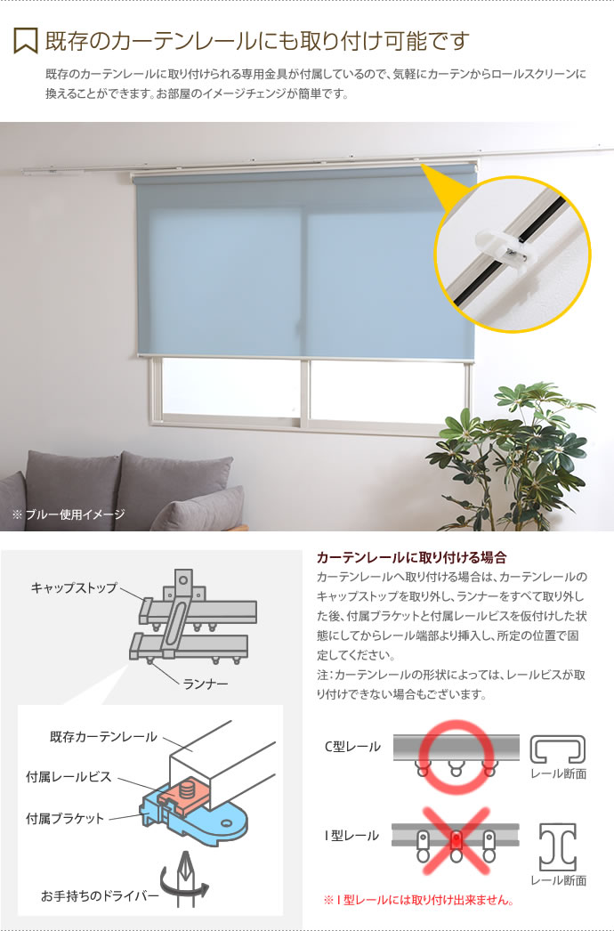 170cm×220cm ロールスクリーン ロールカーテン ウォッシャブル 洗える