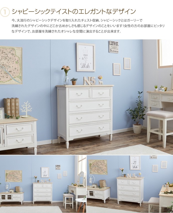 BROCANTE チェスト チェスト収納 キャビネット 収納 シャビーシック