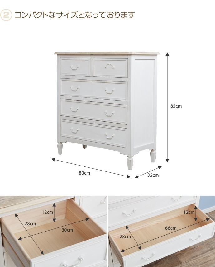 BROCANTE チェスト チェスト収納 キャビネット 収納 シャビーシック