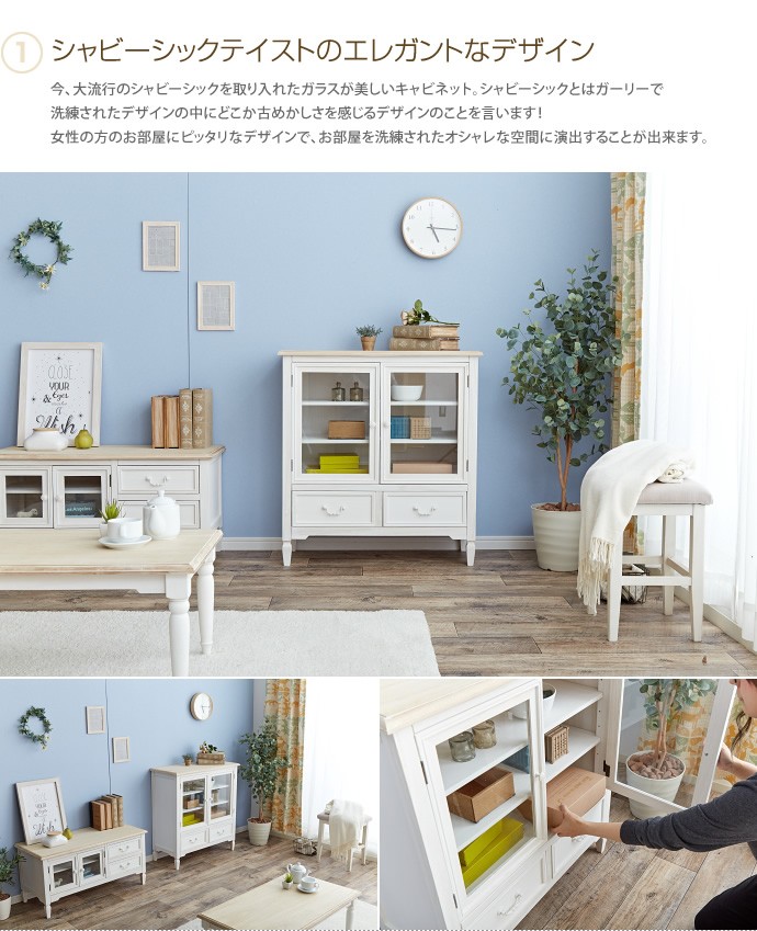 BROCANTE キャビネット リビング収納 キッチン収納 寝室収納 チェスト