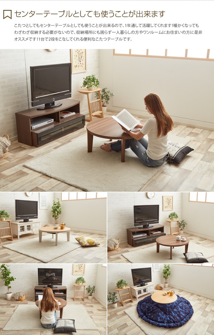 Reino こたつテーブル 単品 リバーシブル こたつ テーブル 幅80 円形