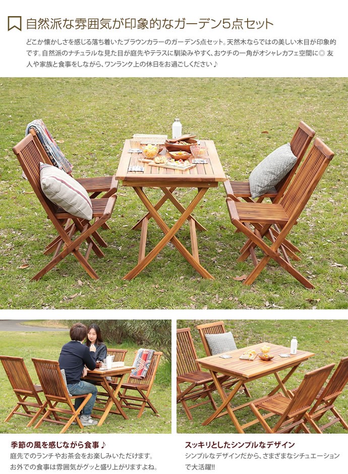 ガーデン5点セット ガーデンテーブル ガーデンチェア テーブル 机 椅子