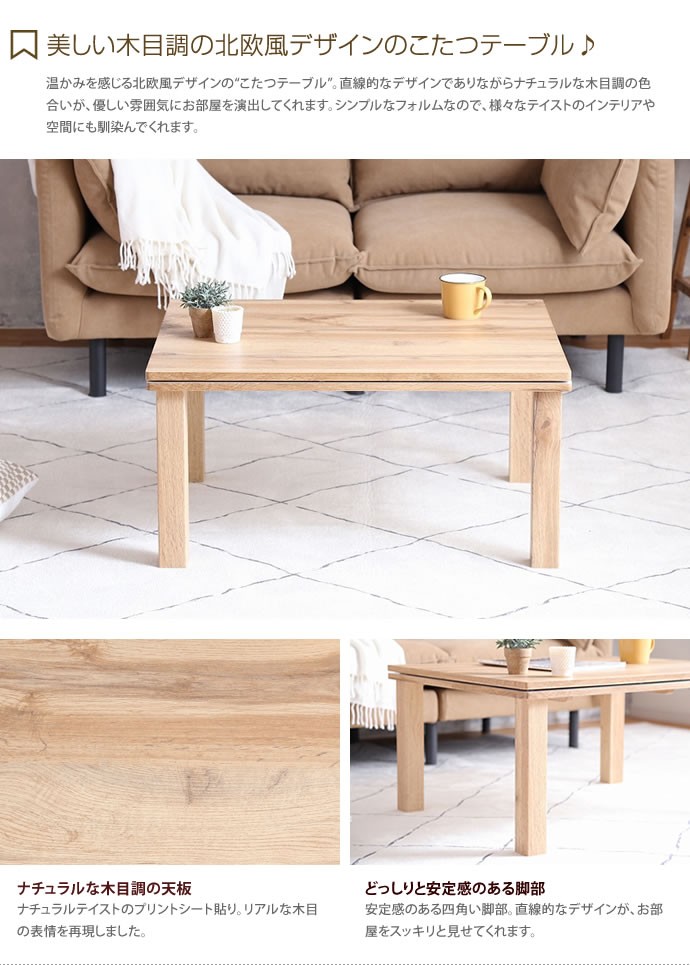 幅75cm こたつテーブル こたつ コタツ 炬燵 テーブル 長方形 座卓