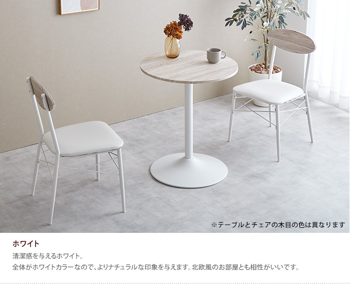 ダイニングセット 3点セット ダイニング3点セット ダイニング カフェ