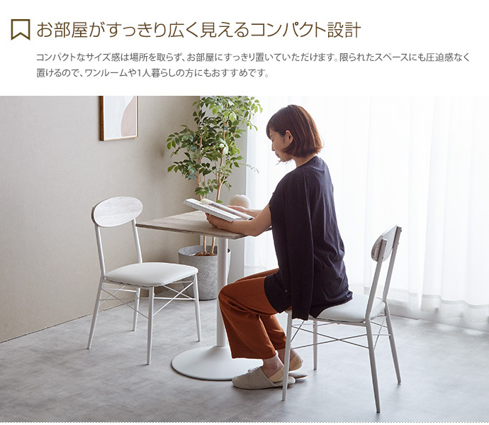都内23区送料無料❗️ 2人掛けダイニングセット　ダイニングテーブル　チェア2脚✨ 2人用ダイニングセット [幅75] (テーブル+肘掛け付きチェア2脚) Torico
