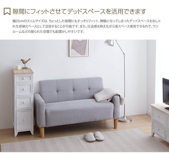 チェスト タンス 収納 収納家具 棚 スリム 木製 白 完成品