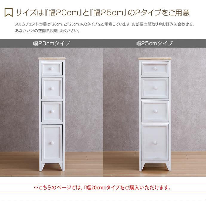 民芸家具 スリムチェスト チェスト 本棚 書棚 飾棚 飾り棚 チェスト タンス 収納 収納家具 棚 スリム 木製 白 完成品