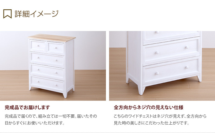 チェスト ワイドチェスト タンス 完成品 洋服タンス おしゃれ 木製 幅