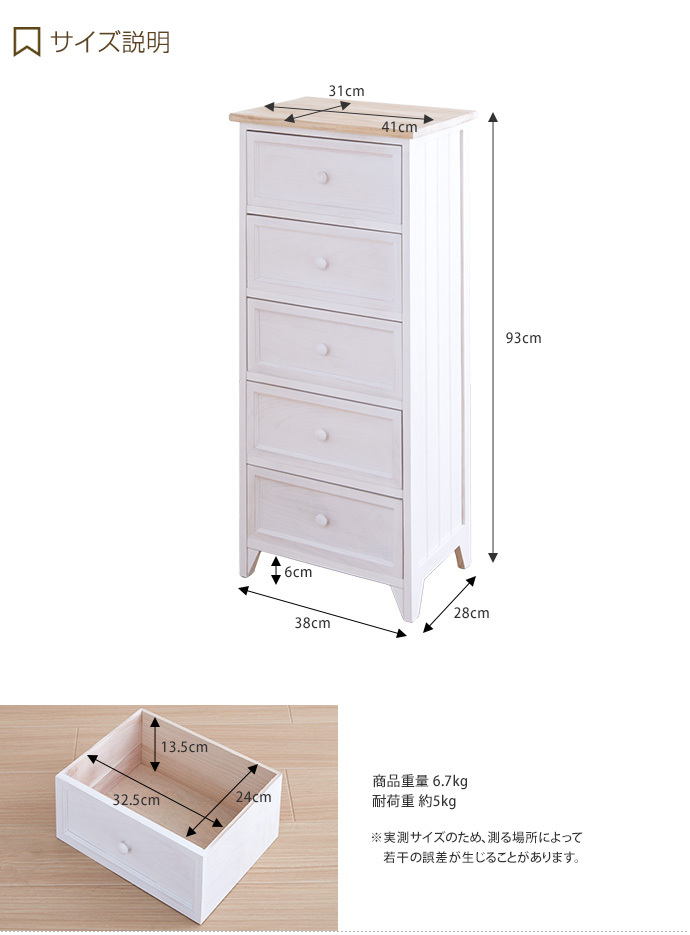 チェスト 5段 タンス 収納 収納家具 衣類収納 キッチン収納