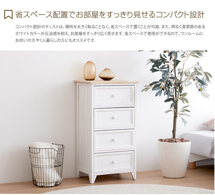 ホワイト　5段　チェスト　木製　シンプル家具　たんす　インテリア 0770063_01.jpg