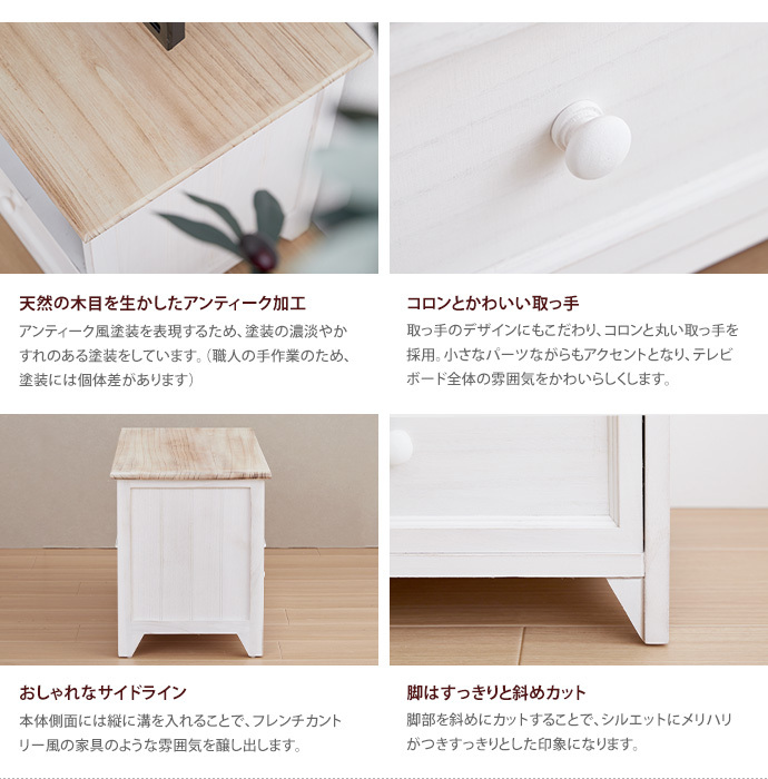 オフホワイト木製テレビボード 6引き出し ウィトー TVボード フラップ扉タイプ OAK(W120~240×D34×H27cm)税込