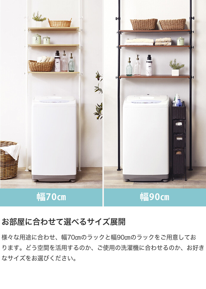 【送料無料】ランドリーラック つっぱり式 突っ張り 可動式 収納 棚 ホワイト つっぱり式ランドリーラック ランドリー バス トイレ用品