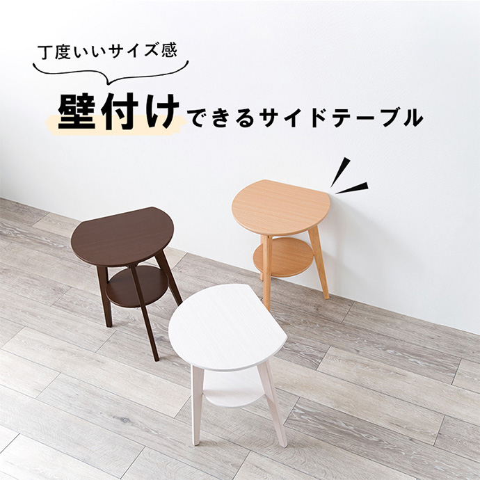 サイドテーブル テーブル デスク 机 ナイトテーブル ソファテーブル