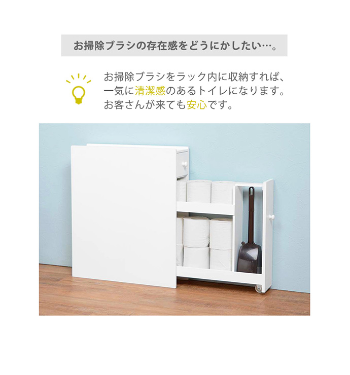 トイレラック ラック シェルフ 収納 収納家具 棚 スリム 省スペース