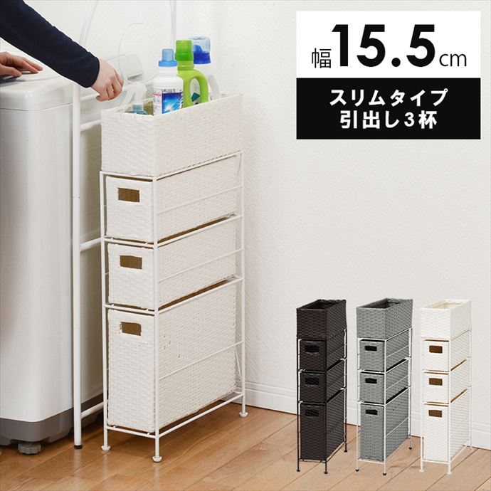 ラック トイレラック ランドリーラック スリムラック シェルフ 収納