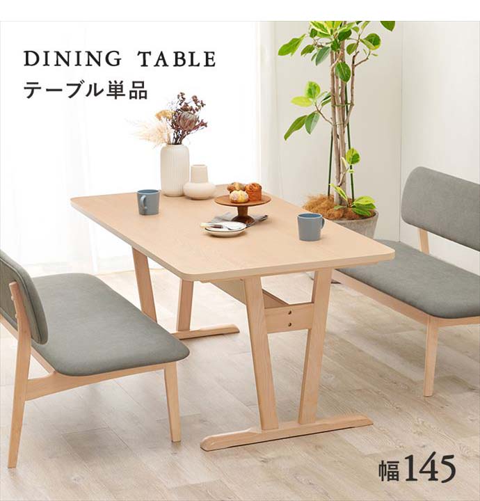 テーブル ダイニングテーブル デスク 机 ダイニング 居間 食卓 お洒落