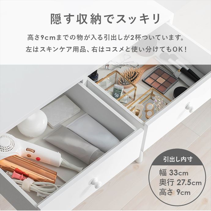 ドレッサー 化粧台 鏡台 一面鏡 机 デスク チェア 収納 コスメボックス