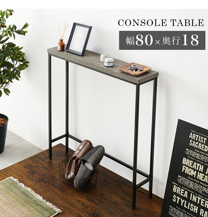 コンソールテーブル 収納テーブル 棚 ラック 玄関収納 サイドテーブル