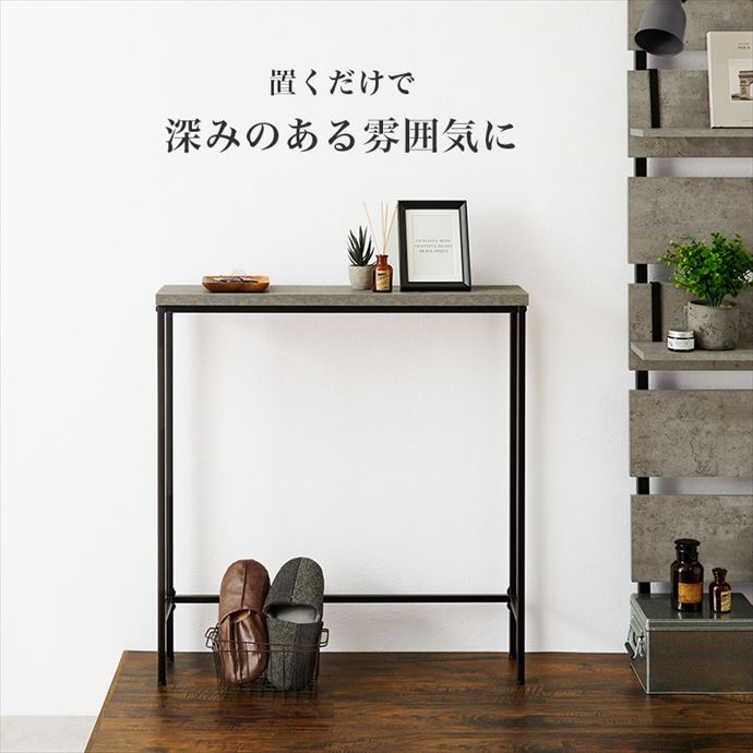 コンソールテーブル コンクリート柄 テーブルデスクテーブル マーブルグレー コンソールテーブル 収納テーブル 棚 ラック 玄関収納 サイドテーブル