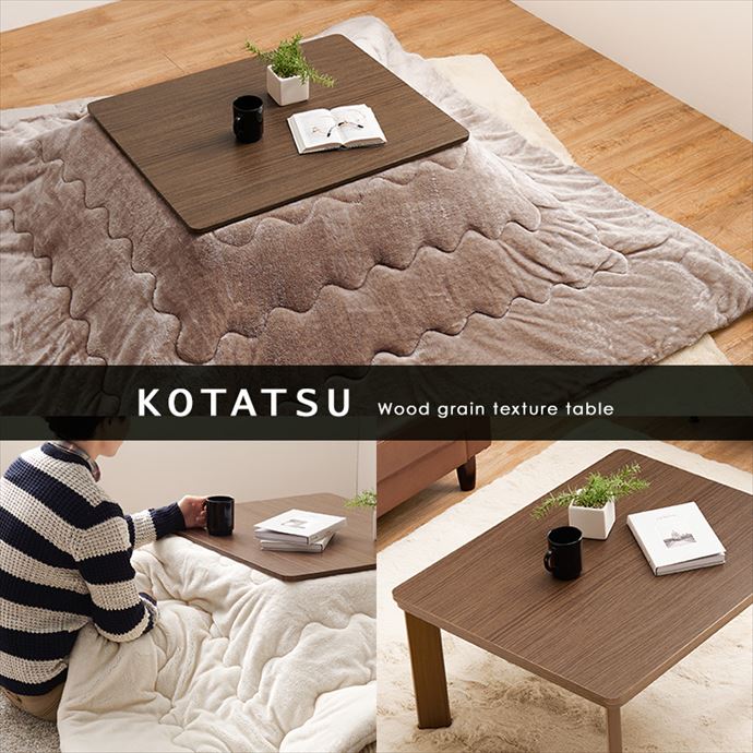 こたつ テーブル 長方形 センターテーブル ローテーブル リバーシブル