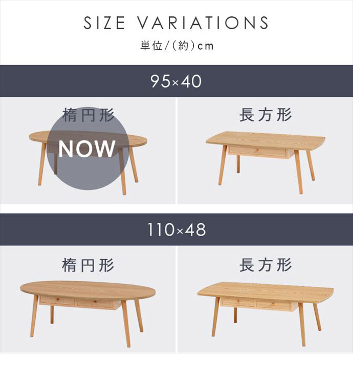 テーブル センター ロー オーバル型 引き出し 木製脚付 組立品