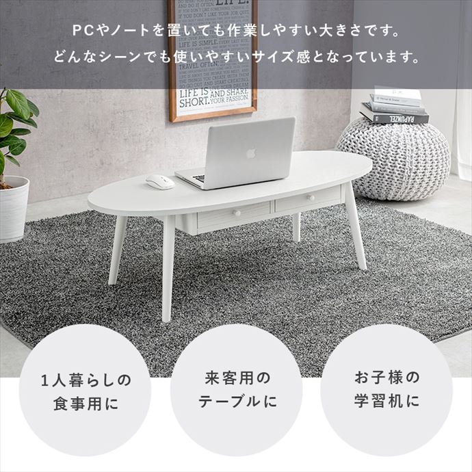 テーブル センター ロー オーバル型 引き出し 木製脚付 組立品