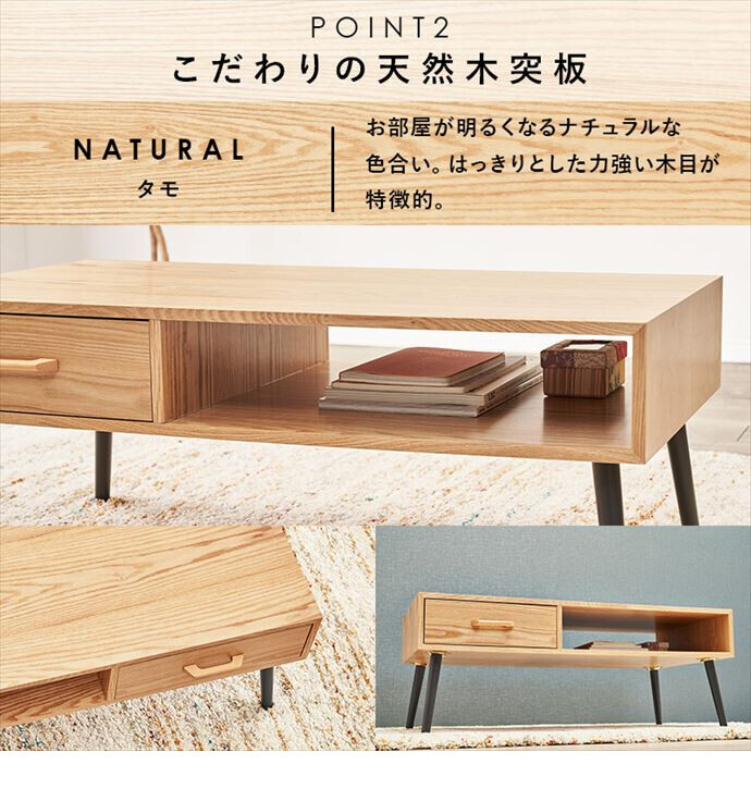 テーブル ロー 片側引出し 収納 机 引き出し コンパクト 木製 センター