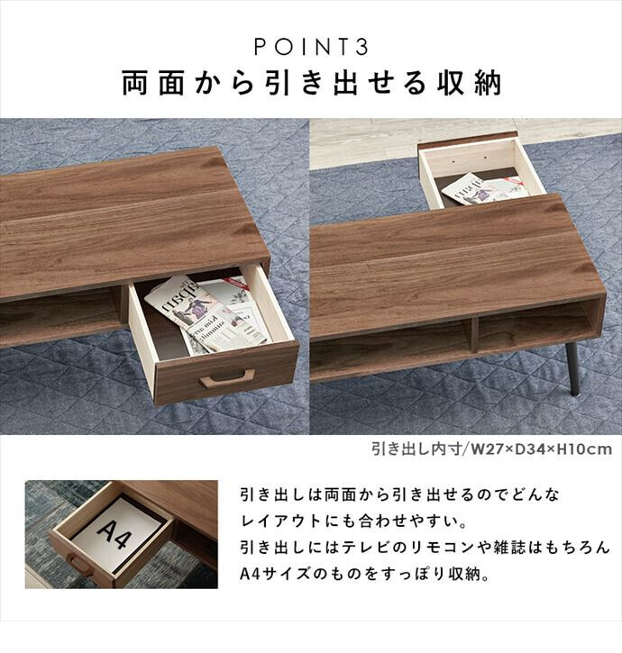 テーブル ロー 片側引出し 収納 机 引き出し コンパクト 木製 センター