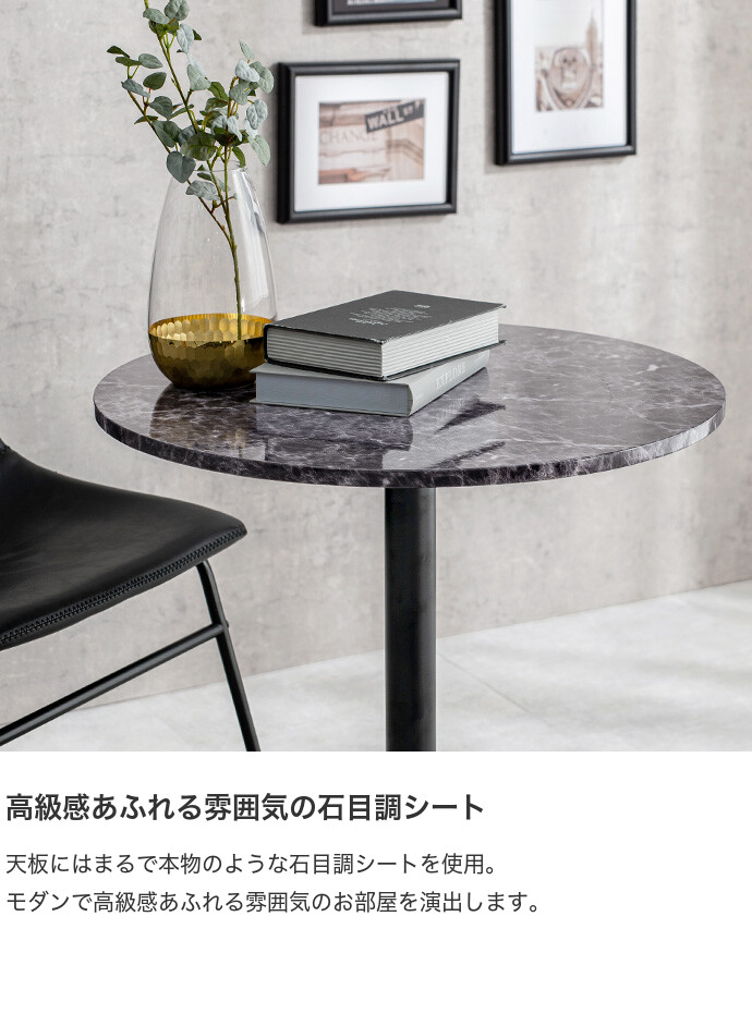カフェ風円形ダイニングテーブル大理石調天板×スチール脚