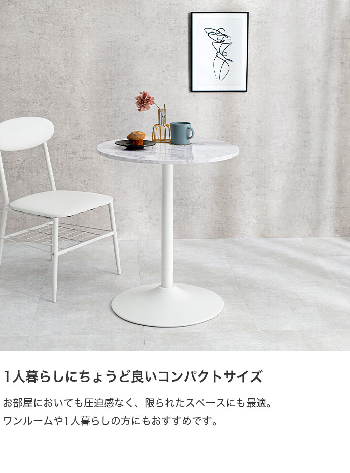 テーブル カフェ 丸型 円形 スチール脚 石目調天板 テラス