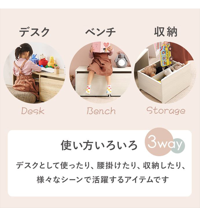 子供家具 キッズ収納 ベンチ ワゴン付きベンチ デスク ローデスク 収納