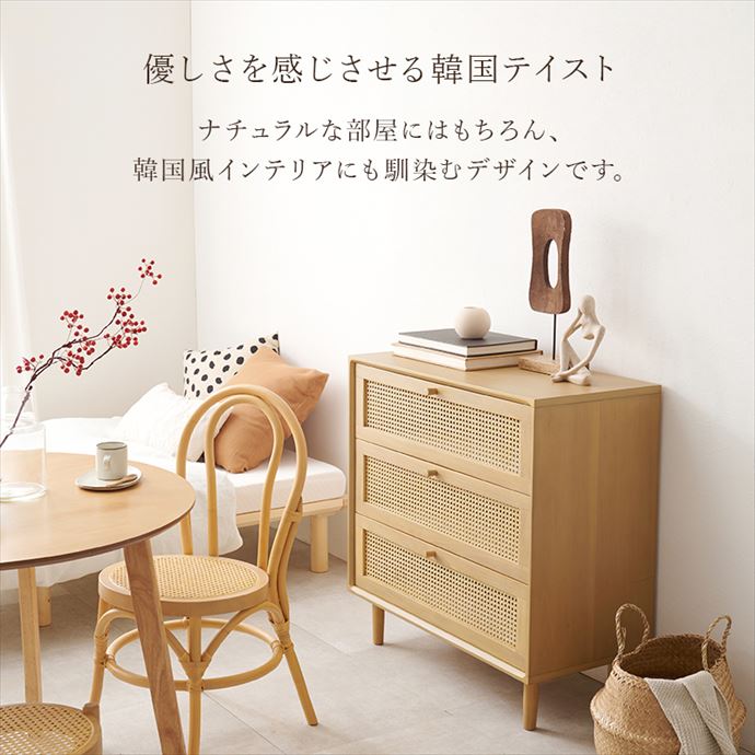 キャビネット チェスト サイド ラタン 籐 木目 ウッド 収納 通気