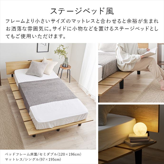 幅広すのこローベッド 2口コンセント ヘッドボード付き セミダブル ナチュラル ベッド セミダブル ロー すのこ おしゃれ おすすめ フレーム 単品