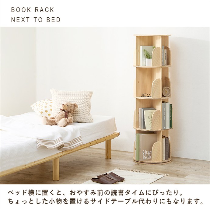 収納 本棚 ラック シェルフ 回転ラック 回転本棚 オープンラック 棚 絵