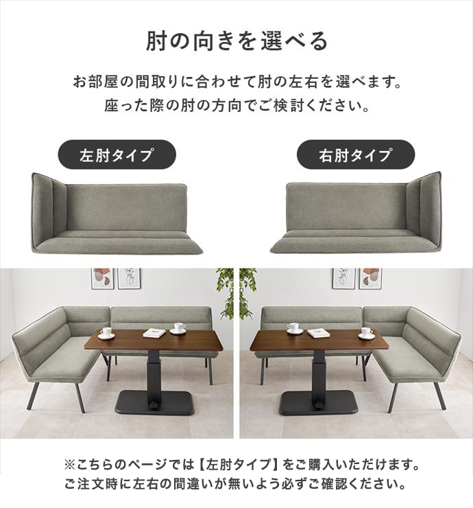 ダイニングセット ダイニングテーブル ダイニングソファ 昇降テーブル 