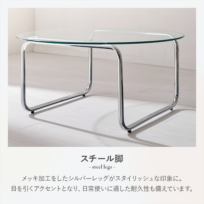 ガラステーブル センターテーブル 丸 円形 丸形 ガラス テーブル 韓国