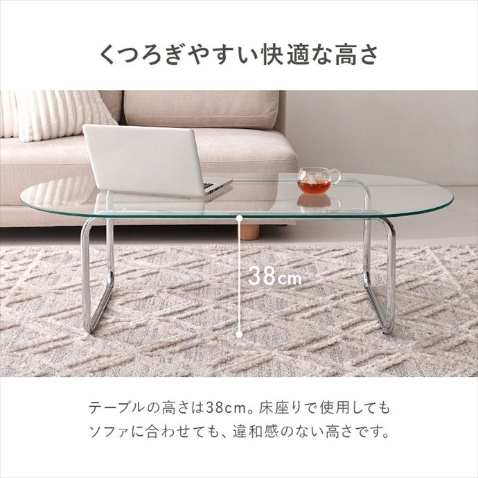 ガラステーブル センターテーブル 楕円 オーバル 楕円形 ガラス