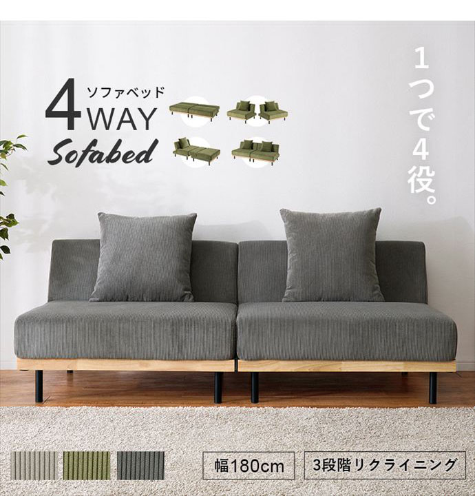 ソファ 3人掛けソファ ソファベッド 3人掛け 3P 三人掛け カウチ